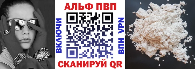 APVP кристаллы  Купить  Фрязино 