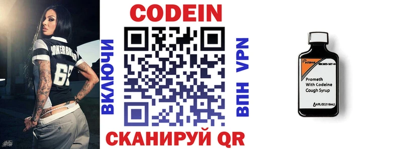 Codein Purple Drank  Купить где  Фрязино 