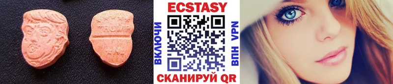 ЭКСТАЗИ MDMA  Купить закладки  Фрязино 