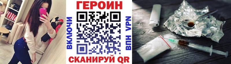 ГЕРОИН белый  Купить где  Фрязино 