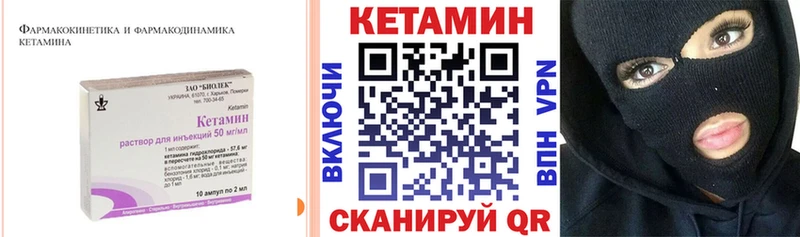 Купить закладки  Фрязино  КЕТАМИН VHQ 