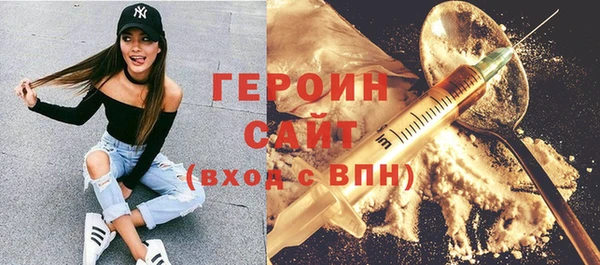героин Дмитров